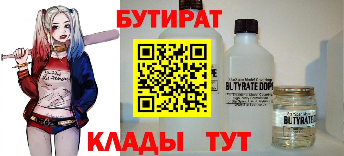 Таганрог  Бутират оксана  Вход с VPN 