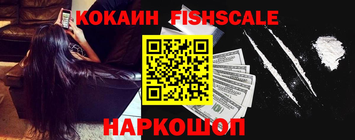 Cocaine 99% Таганрог