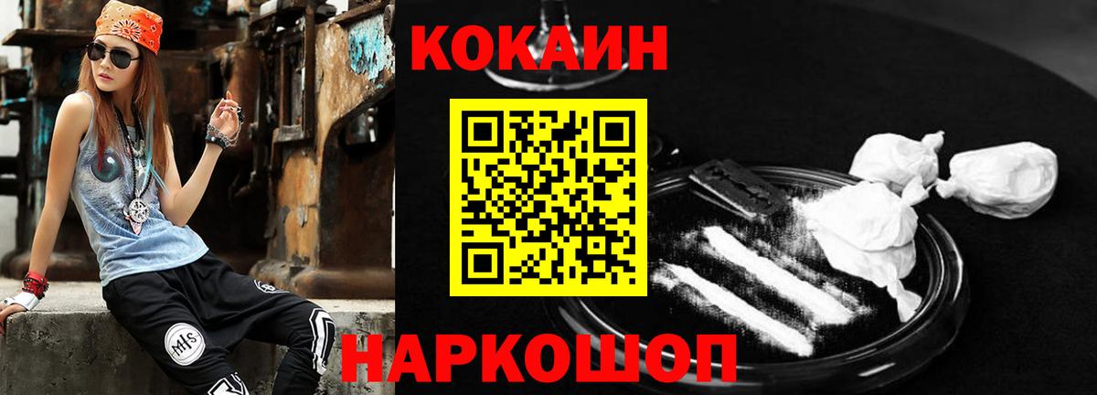 КОКАИН Columbia  Вход с VPN  КОКАИН Колумбийский  Таганрог 