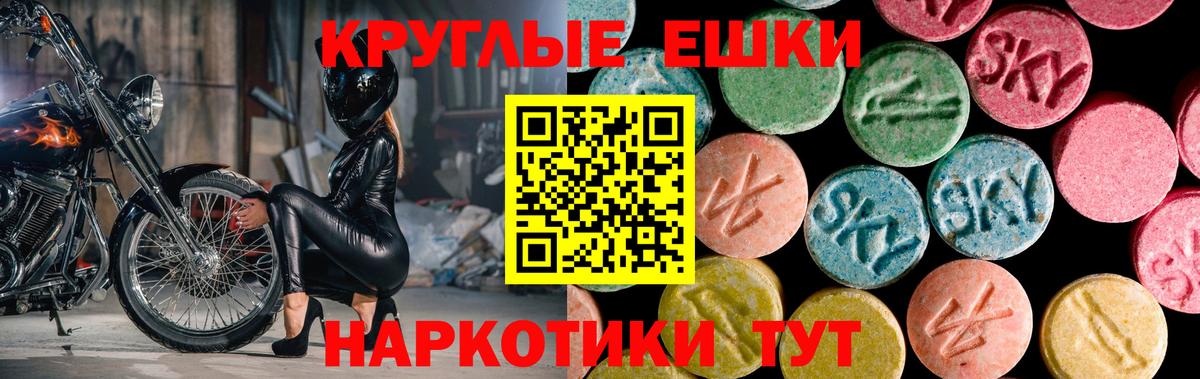 ЭКСТАЗИ Cube  Вход с VPN  Таганрог  ЭКСТАЗИ круглые 