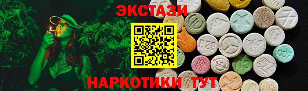 ЭКСТАЗИ круглые Таганрог