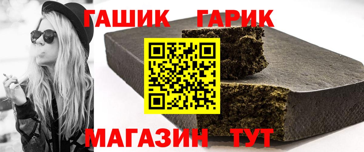 Гашиш Premium  Гашиш  Таганрог  Вход с VPN 