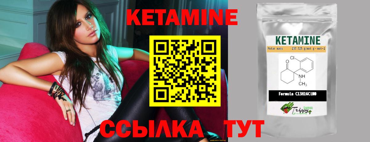 даркнет какой сайт  Кетамин VHQ  Таганрог  Вход с VPN  Кетамин VHQ 
