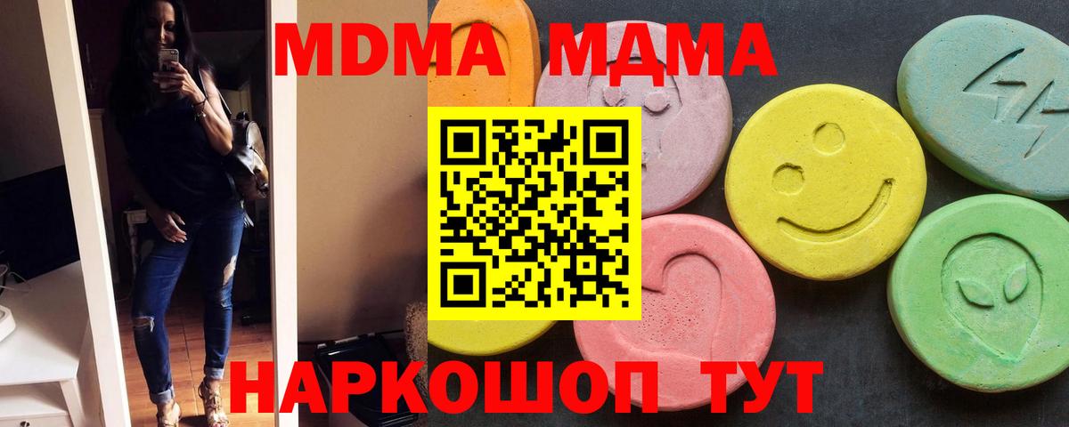 MDMA VHQ  Вход с VPN  МДМА  Таганрог 