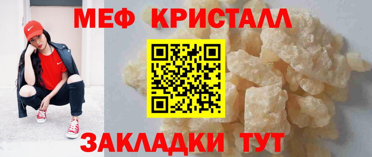 Меф Таганрог