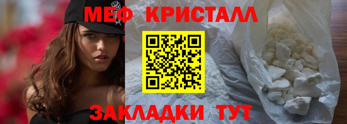 Мефедрон  Вход с VPN  Таганрог  МЯУ-МЯУ мука  Мефедрон 