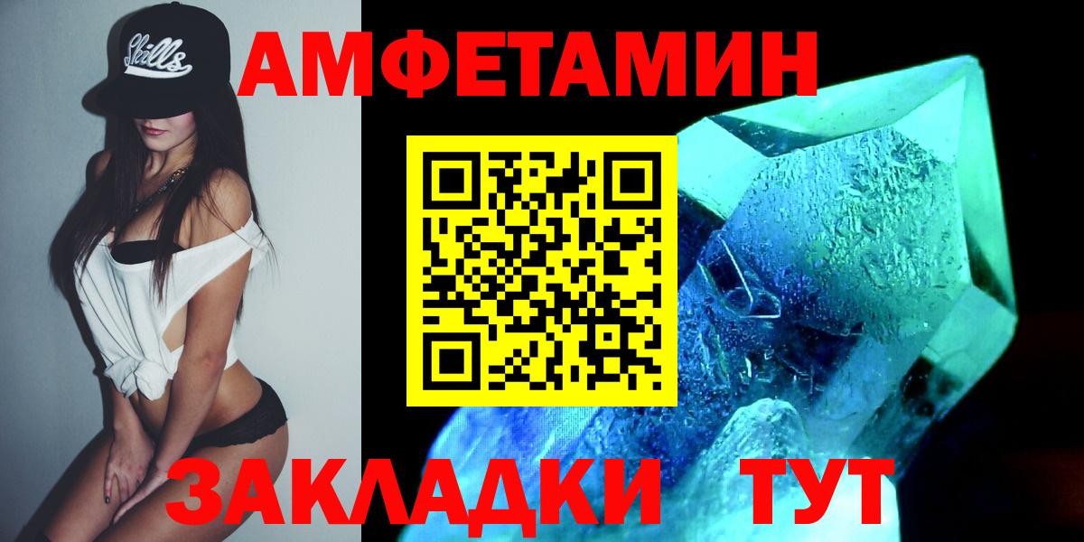 Метамфетамин пудра Таганрог