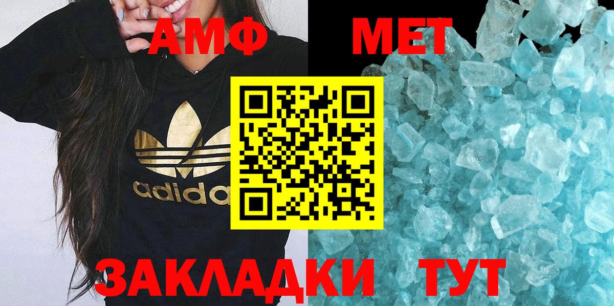 Таганрог  Метамфетамин витя  МЕТАМФЕТАМИН  Метамфетамин витя  Вход с VPN 