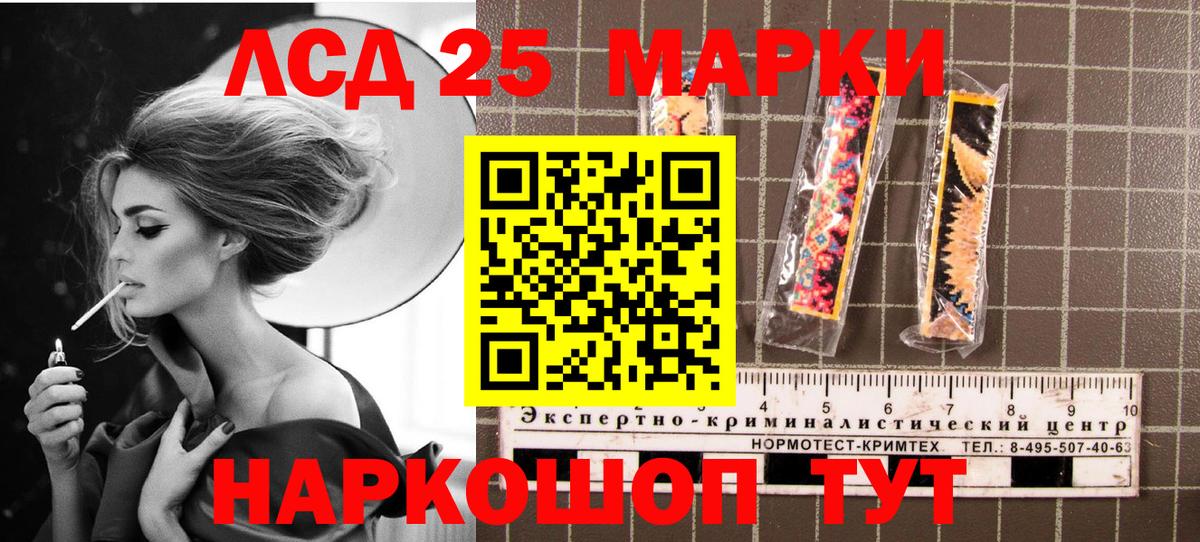 Марки 25I-NBOMe 1,8мг Таганрог