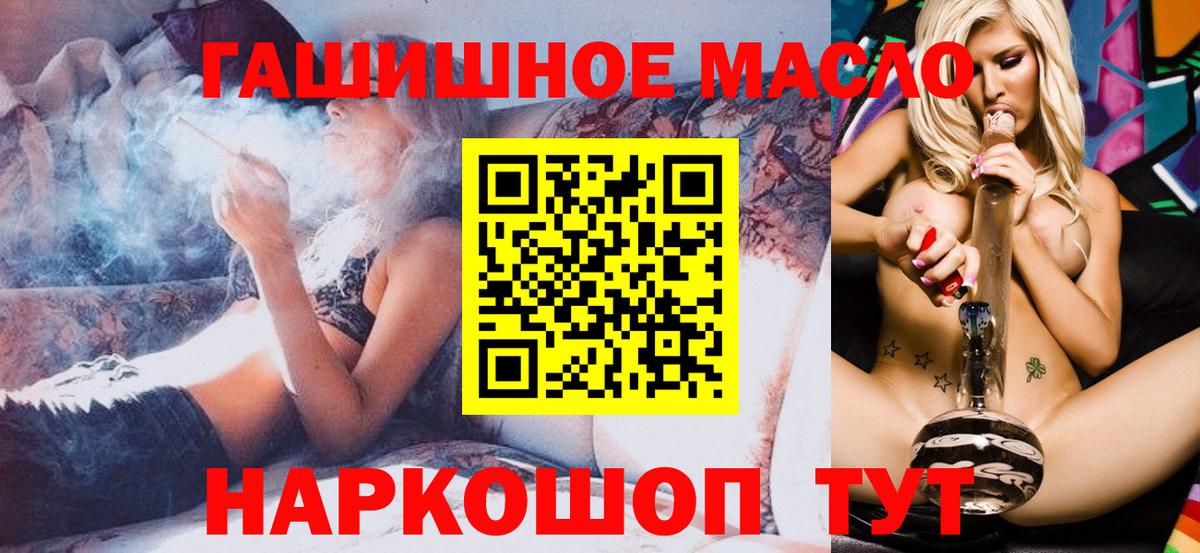 Дистиллят ТГК вейп с тгк  Дистиллят ТГК Wax  Таганрог  Вход с VPN 