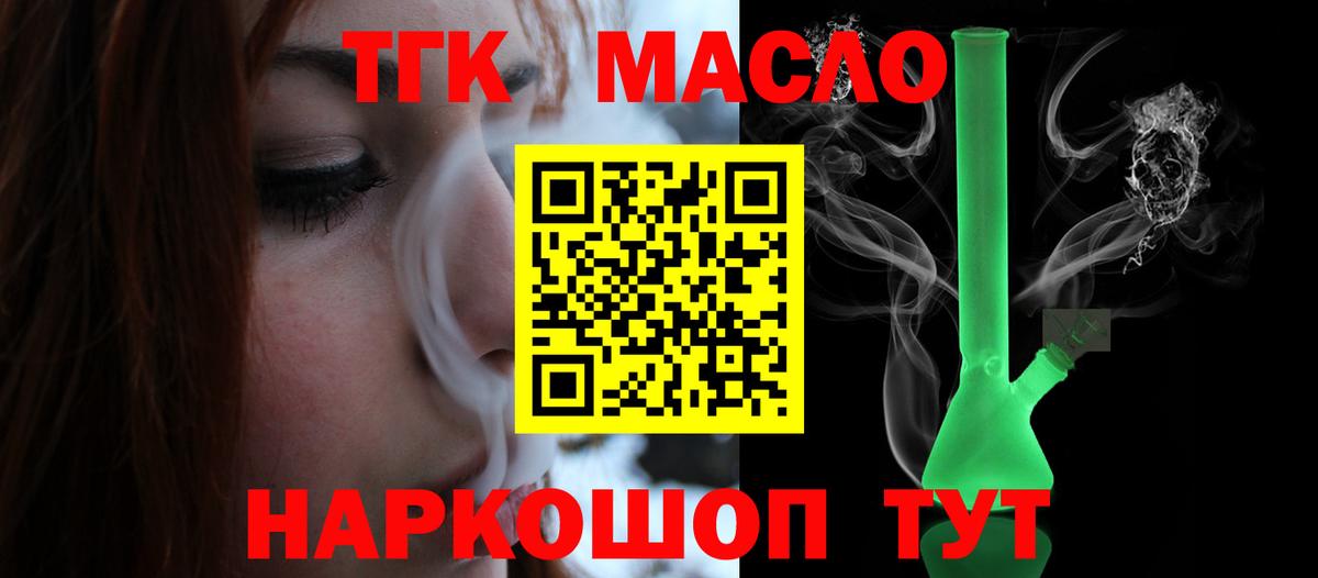 ТГК вейп с тгк Таганрог