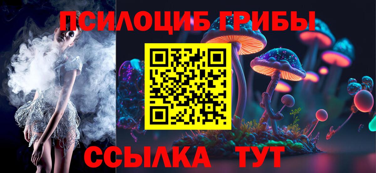 купить наркотик  Галлюциногенные грибы мицелий  Вход с VPN  Таганрог 
